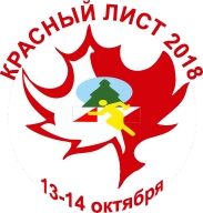 Красный Лист 2018 Красный Лист 2018